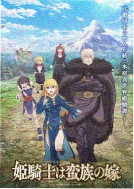 未公开结局展映